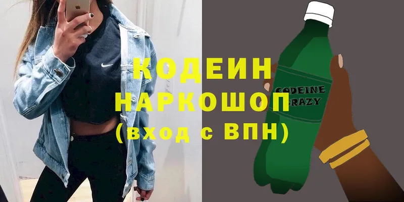 закладка  Отрадная  Кодеиновый сироп Lean Purple Drank 