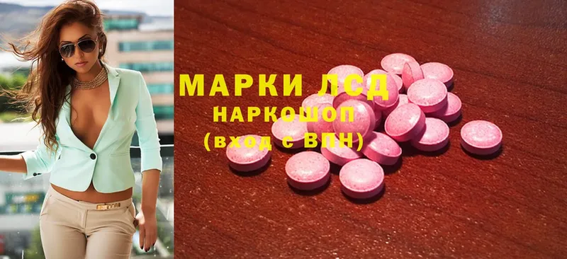 Лсд 25 экстази ecstasy  Отрадная 